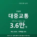 강일동 맛보기