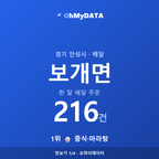 보개면 맛보기 1/4