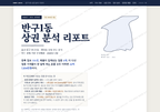 반구1동 반구1동_표지.png