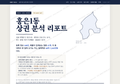 홍은1동 홍은1동_표지.png