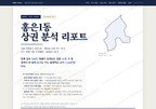 홍은1동 홍은1동_표지.png