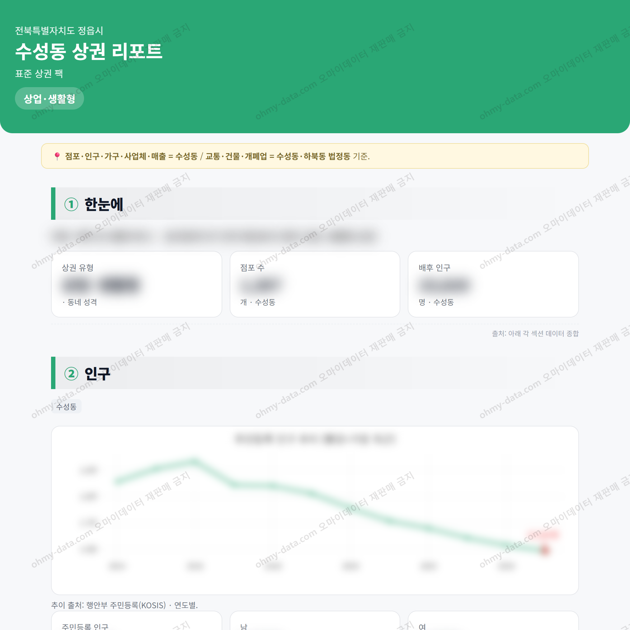 수성동 수성동_맛보기_1.png