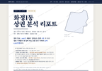 화정1동 화정1동_표지.png