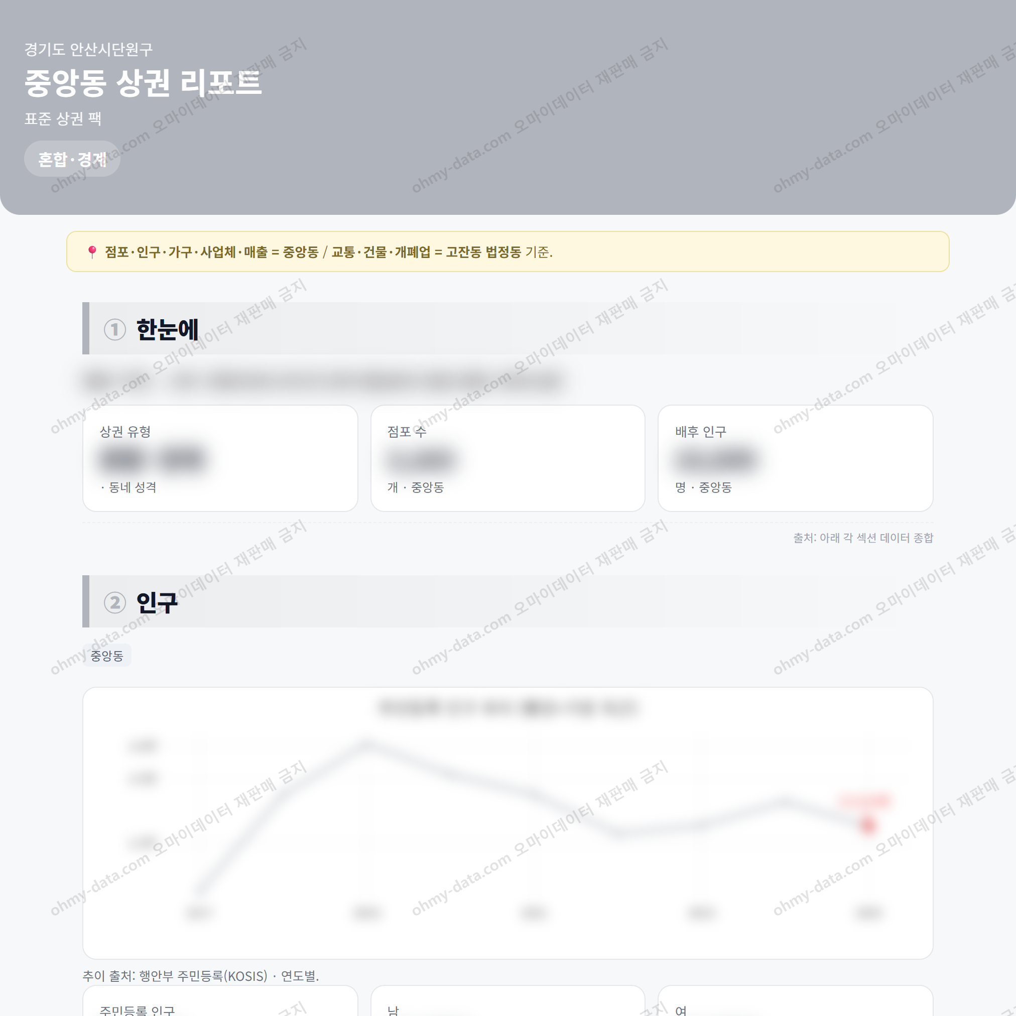 중앙동 중앙동_맛보기_1.png