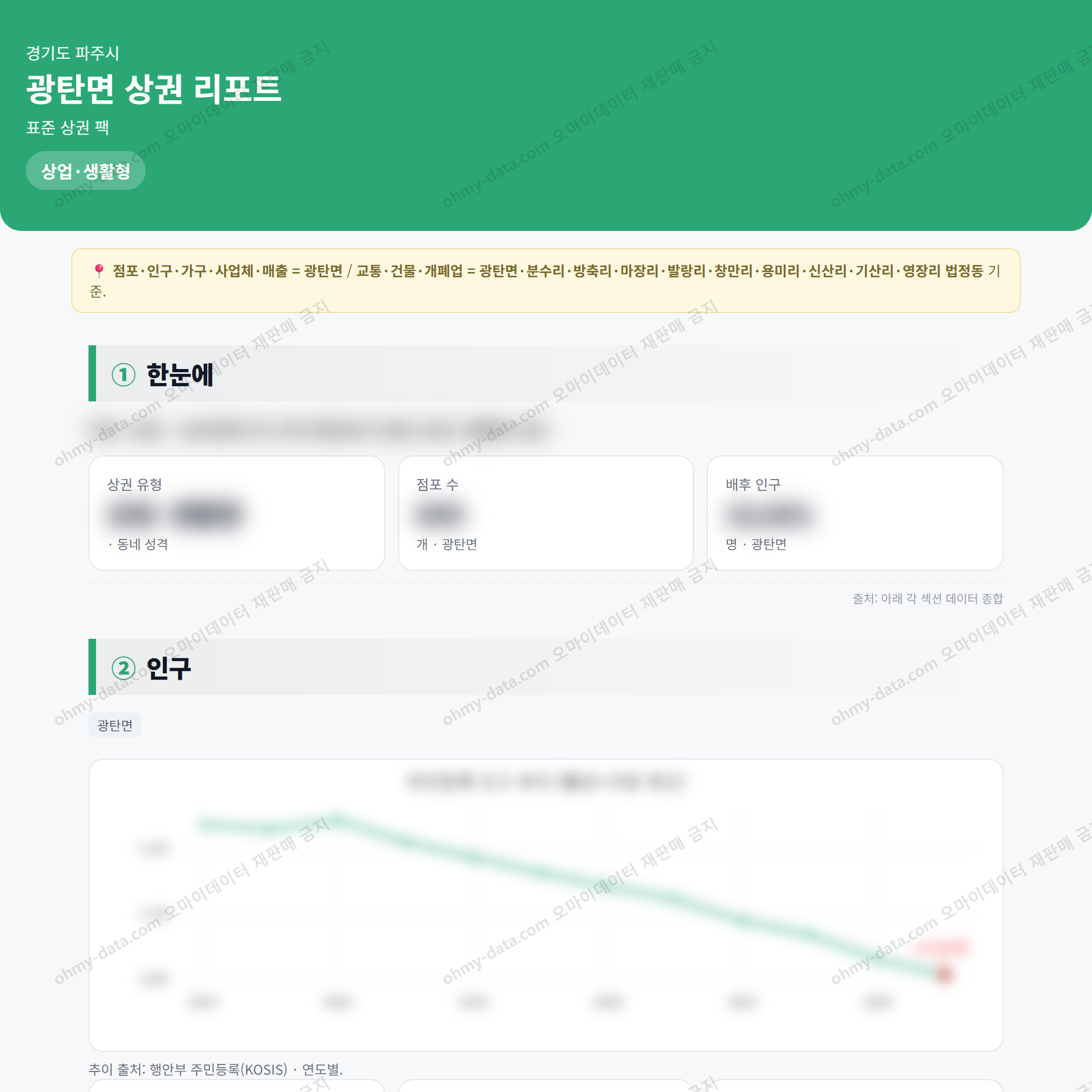 광탄면 광탄면_맛보기_1.png