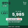 생연1동 생연1동_표지.png