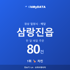 삼랑진읍 맛보기 1/4