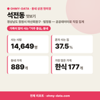 석전동 석전동_맛보기_1.png