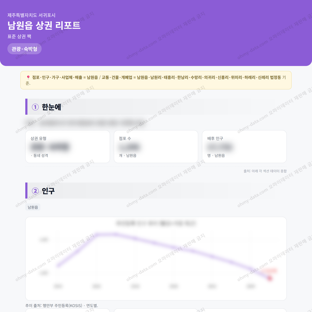 남원읍 남원읍_맛보기_1.png