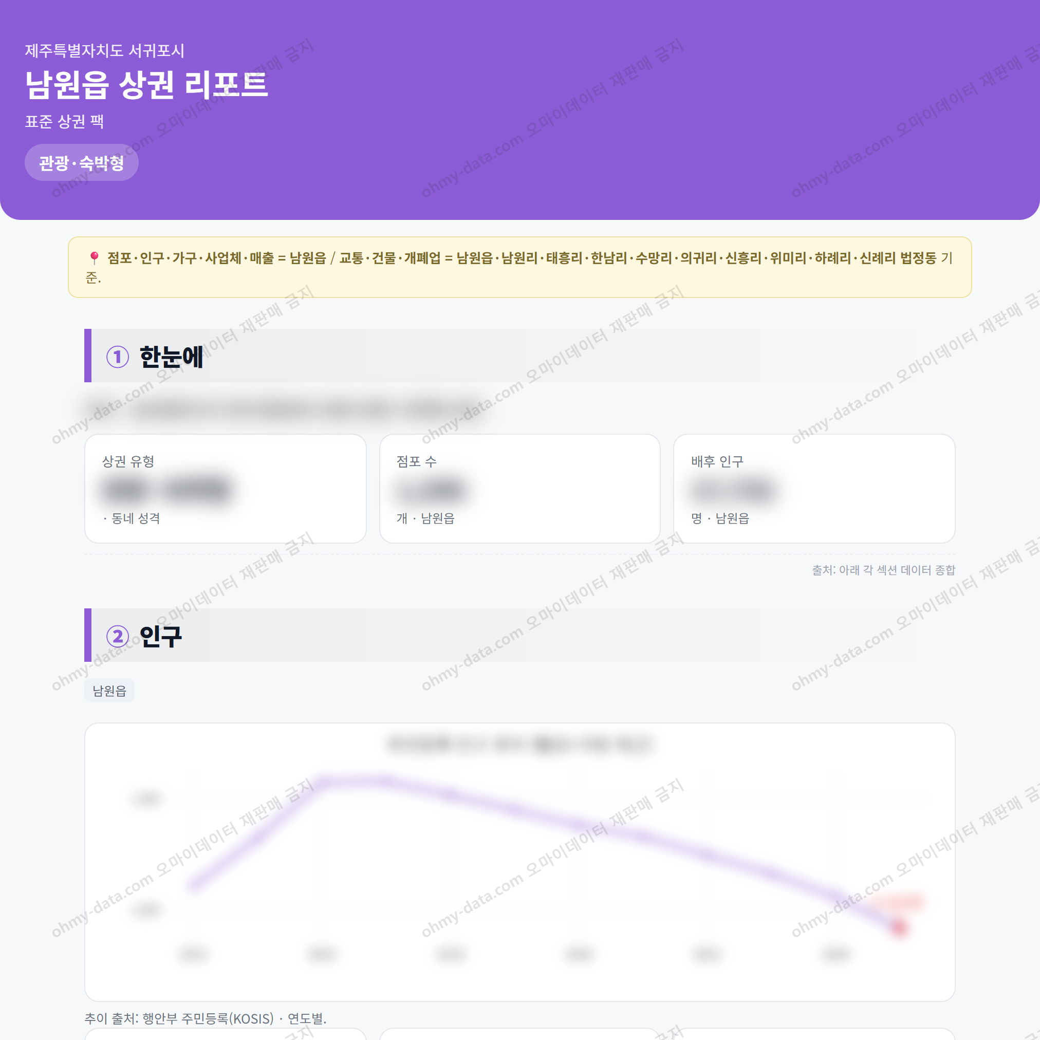 남원읍 남원읍_맛보기_1.png
