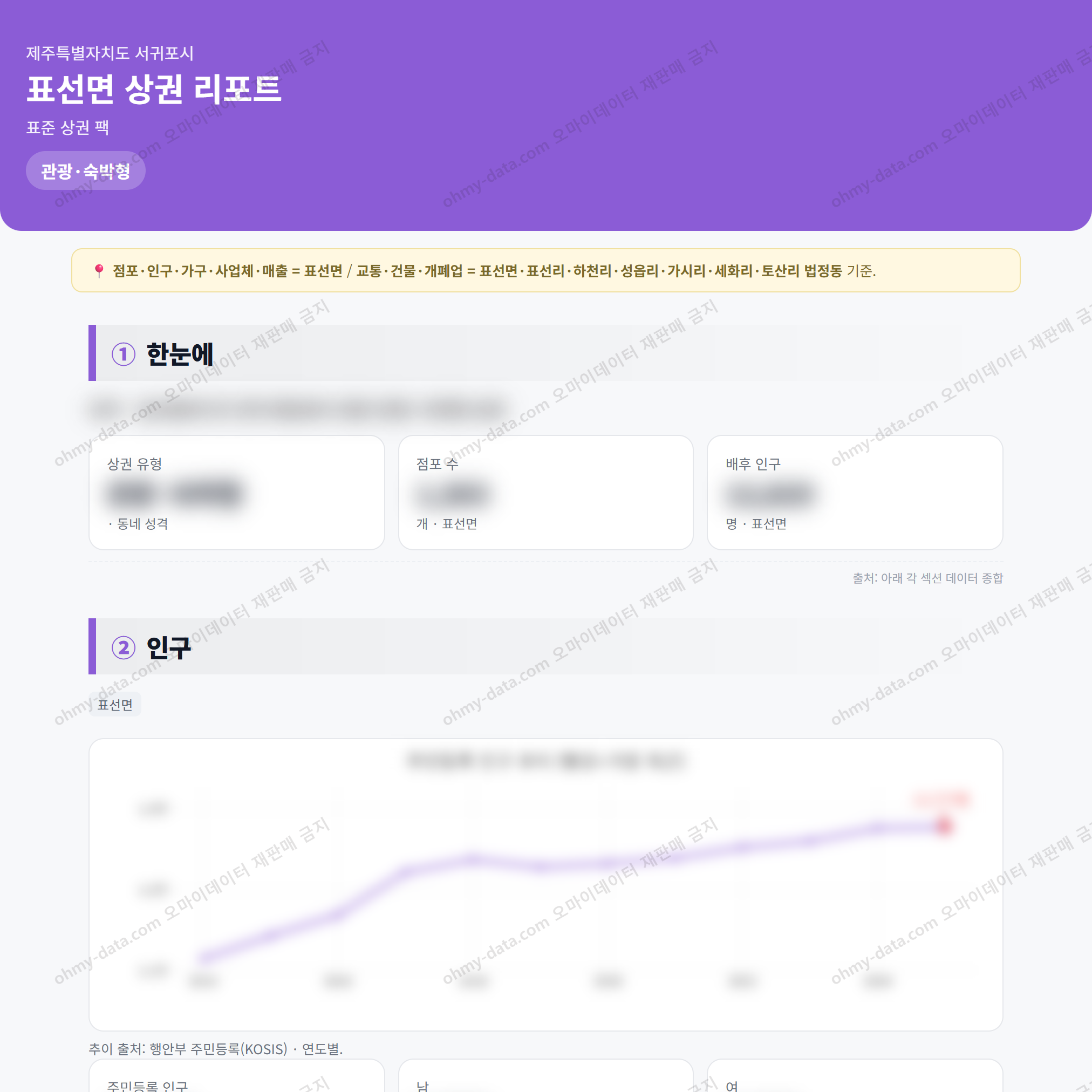 표선면 표선면_맛보기_1.png