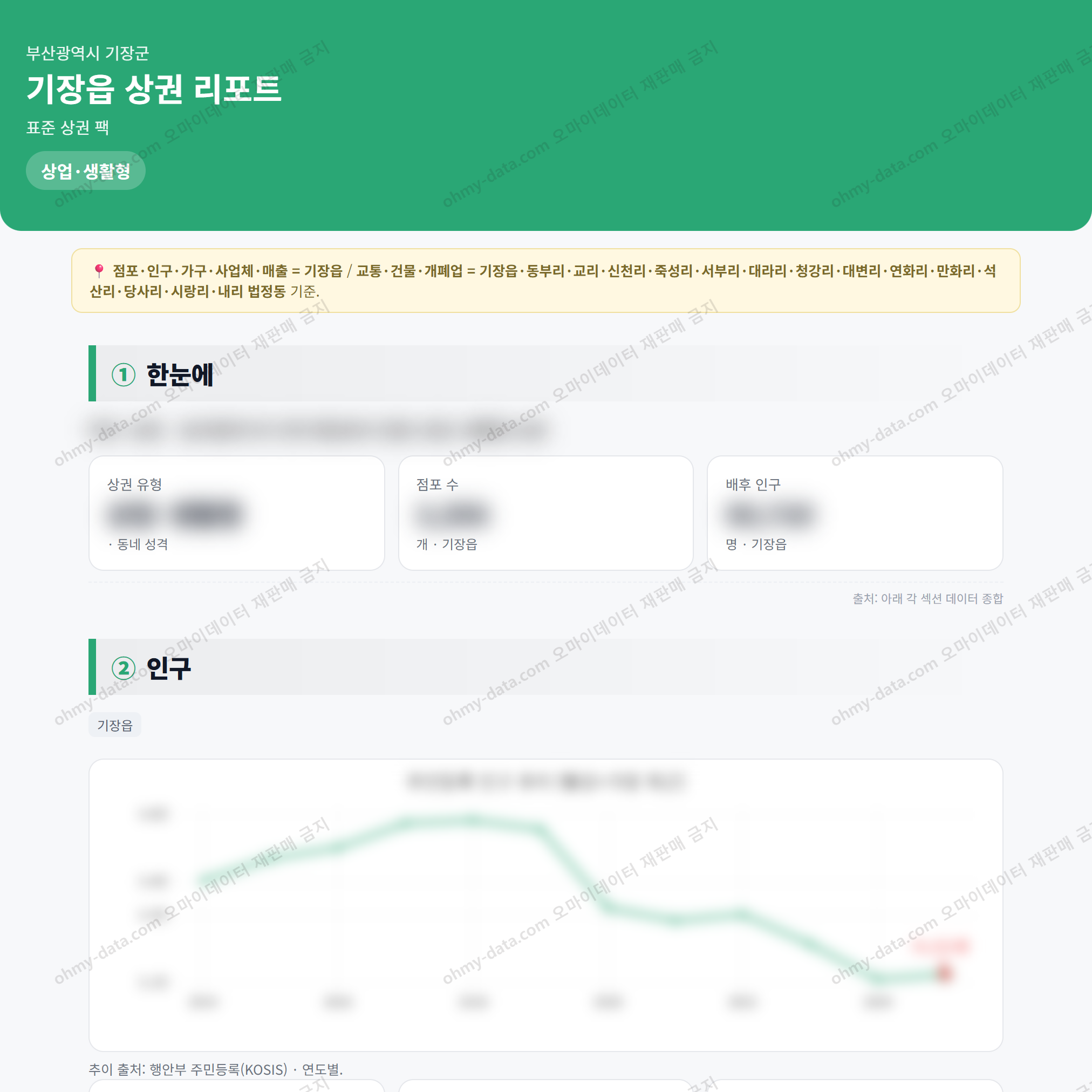 기장읍 기장읍_맛보기_1.png
