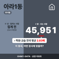 아라1동 아라1동_표지.png