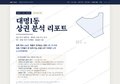 대명1동 대명1동_표지.png