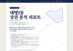 대명1동 대명1동_표지.png