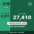 교1동 교1동_표지.png