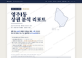 영주1동 영주1동_표지.png