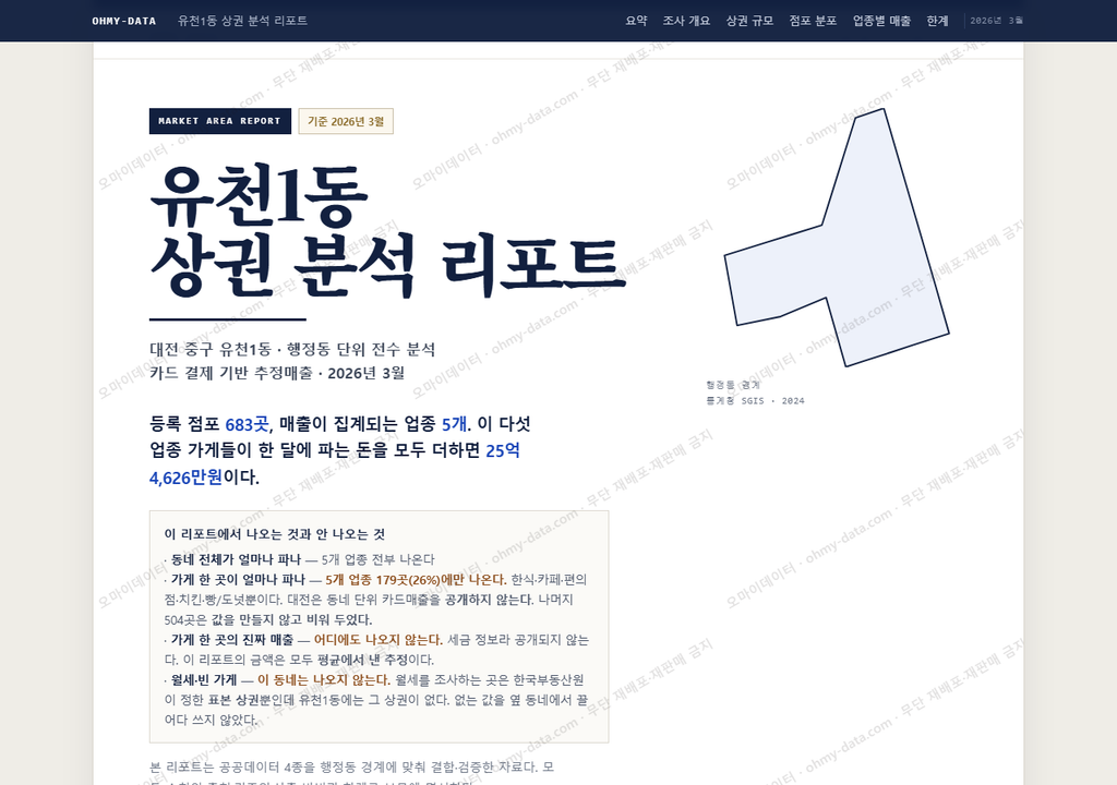 유천1동 유천1동_표지.png