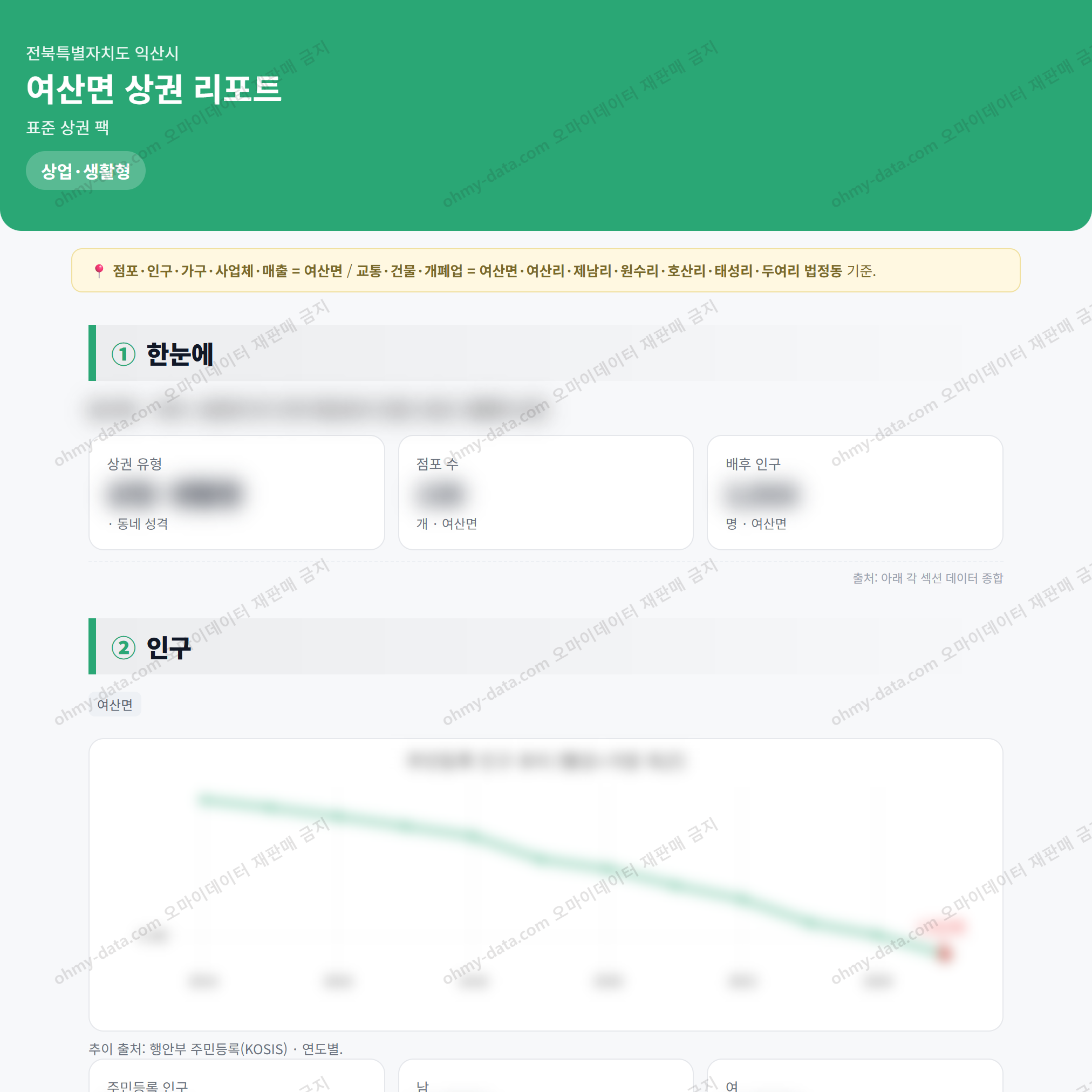 여산면 여산면_맛보기_1.png