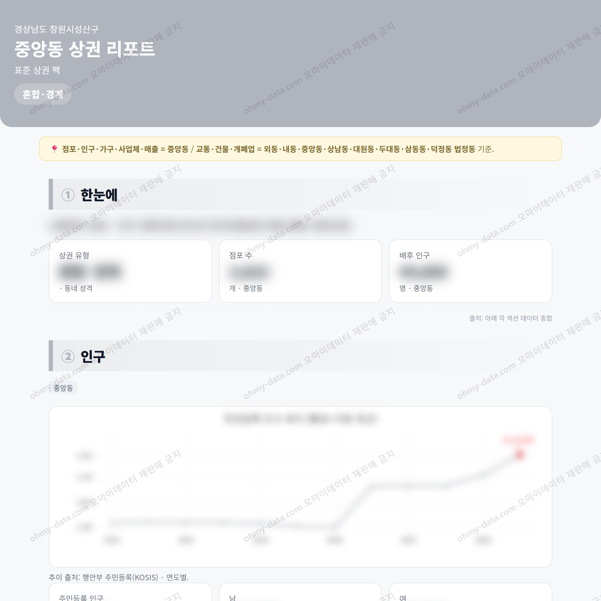 중앙동 중앙동_맛보기_1.png