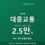 석남동 맛보기