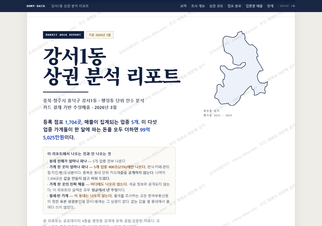 강서1동 강서1동_표지.png