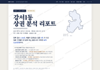 강서1동 강서1동_표지.png