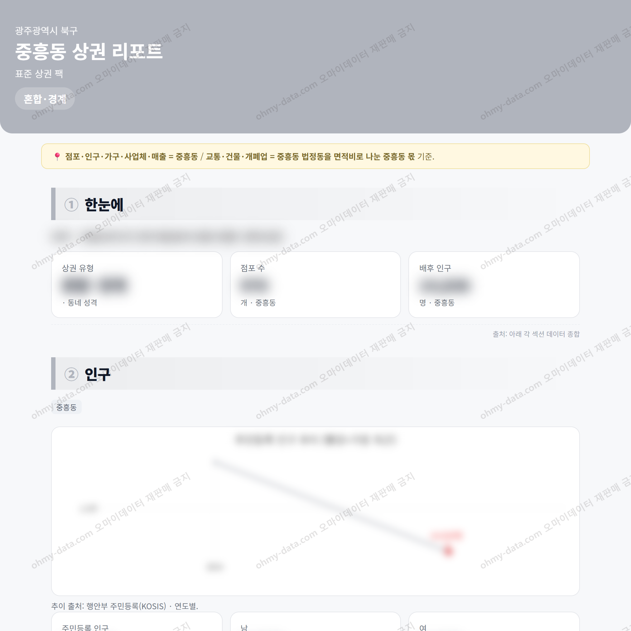 중흥동 중흥동_맛보기_1.png