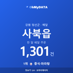 사북읍 맛보기 1/4