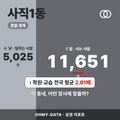 사직1동 사직1동_표지.png