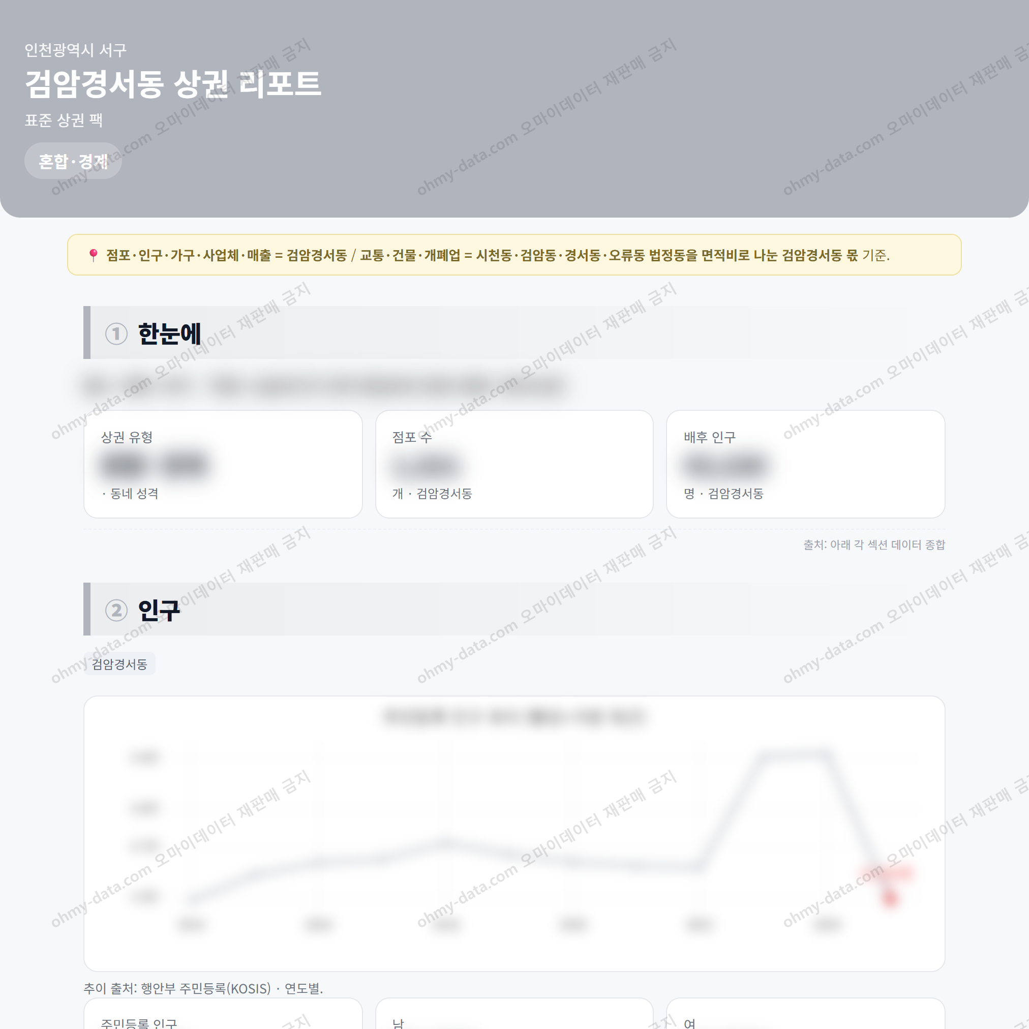 검암경서동 검암경서동_맛보기_1.png