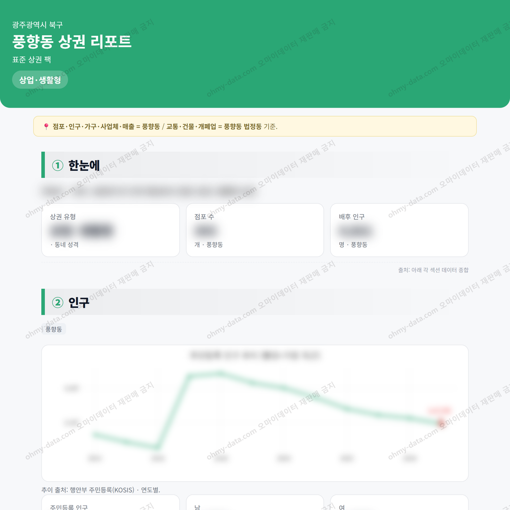 풍향동 풍향동_맛보기_1.png