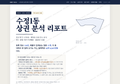 수정1동 수정1동_표지.png