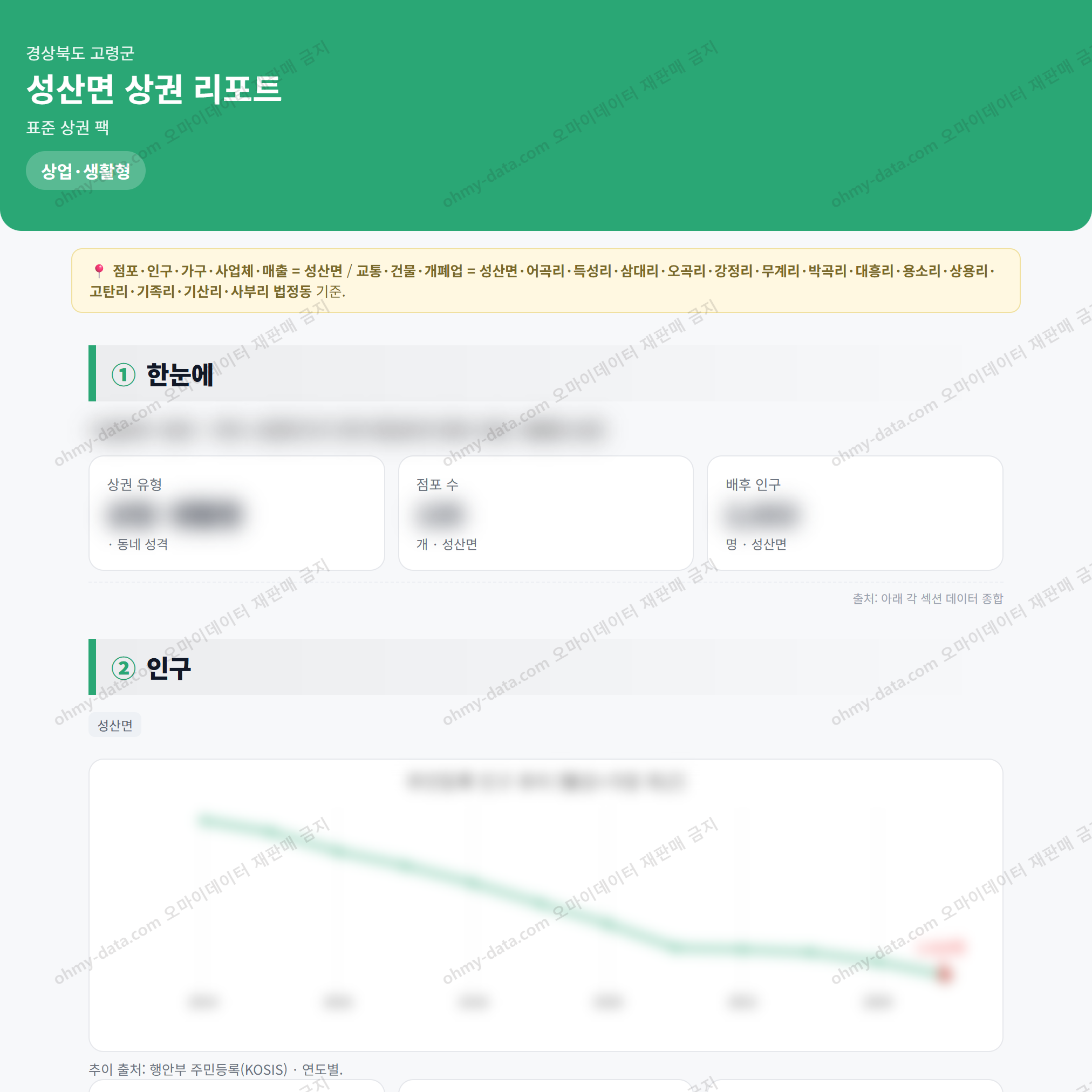 성산면 성산면_맛보기_1.png