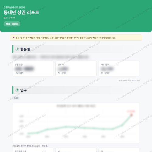 동내면 동내면_맛보기_1.png
