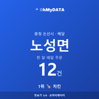노성면 맛보기 1/4