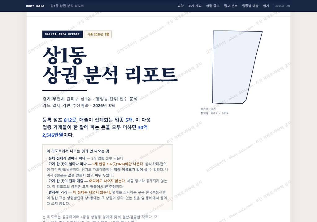 상1동 상1동_표지.png