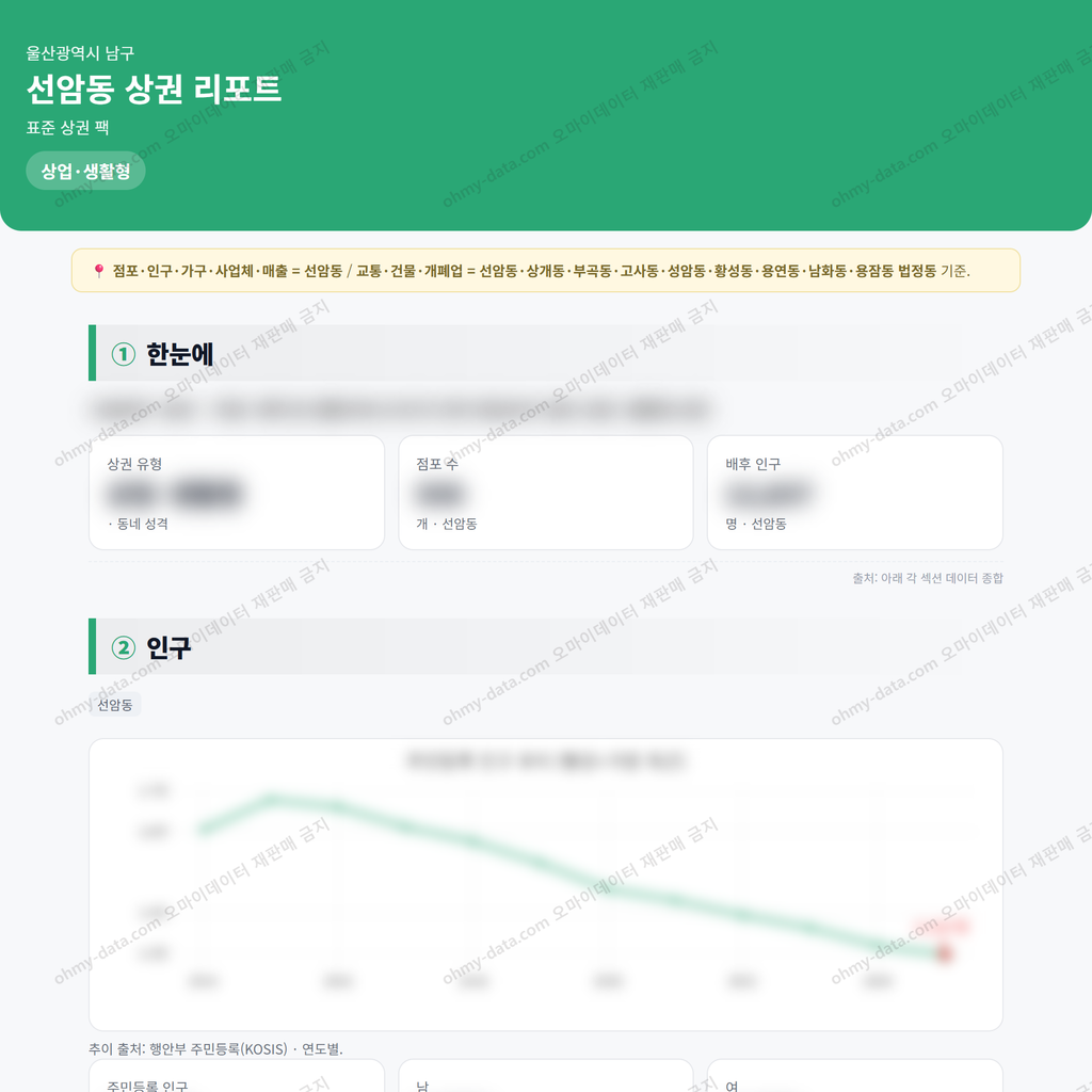선암동 선암동_맛보기_1.png