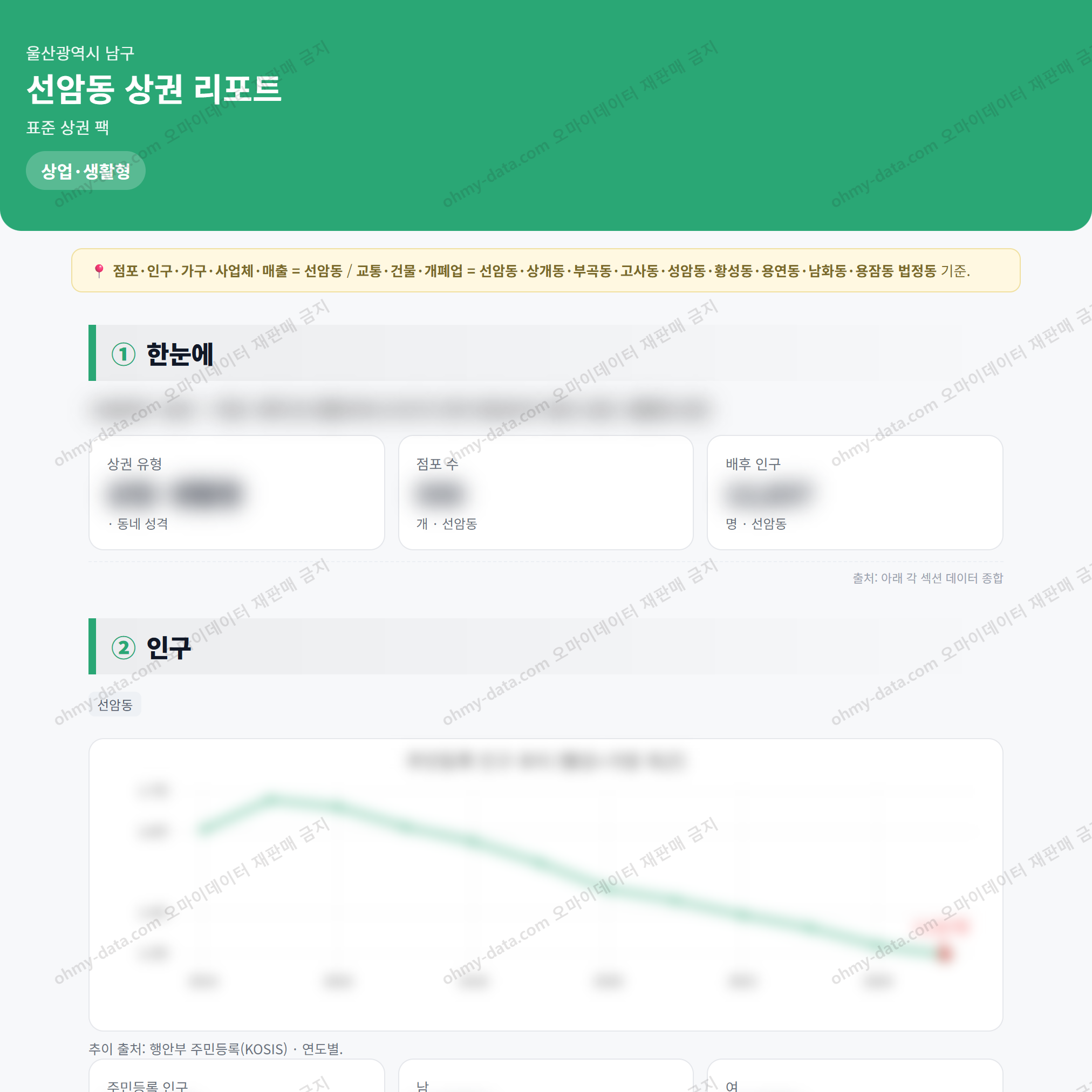 선암동 선암동_맛보기_1.png