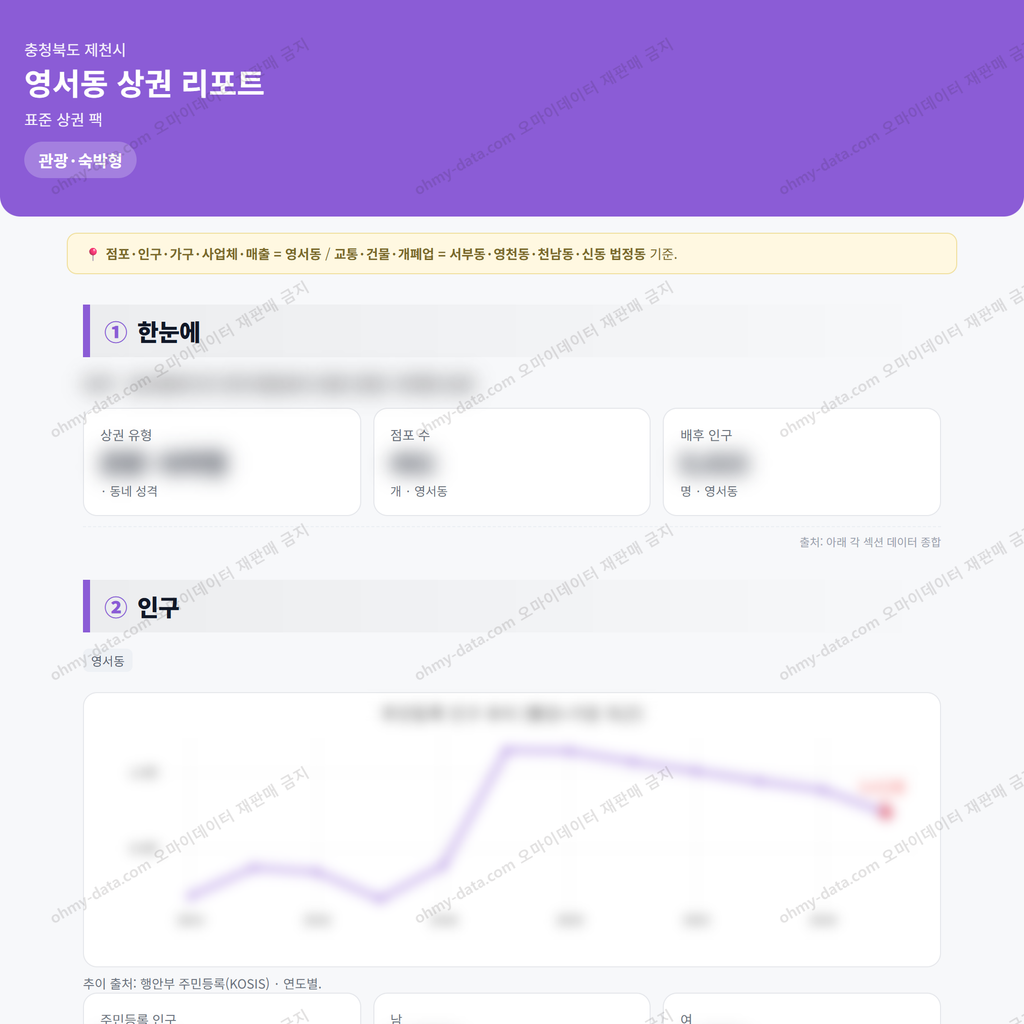 영서동 영서동_맛보기_1.png