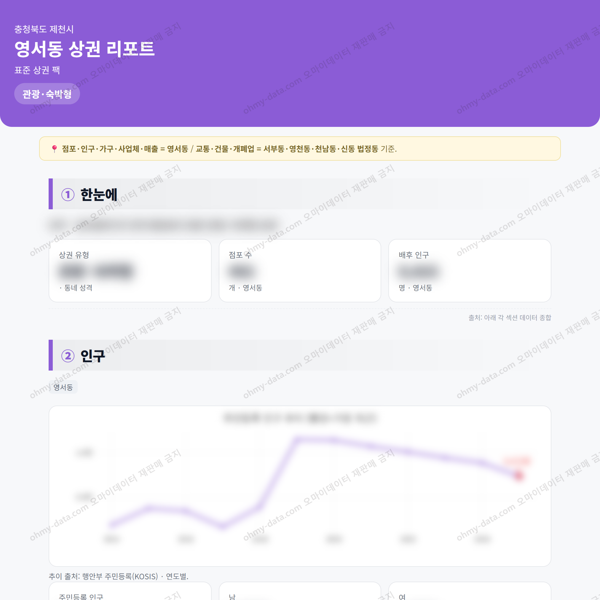 영서동 영서동_맛보기_1.png