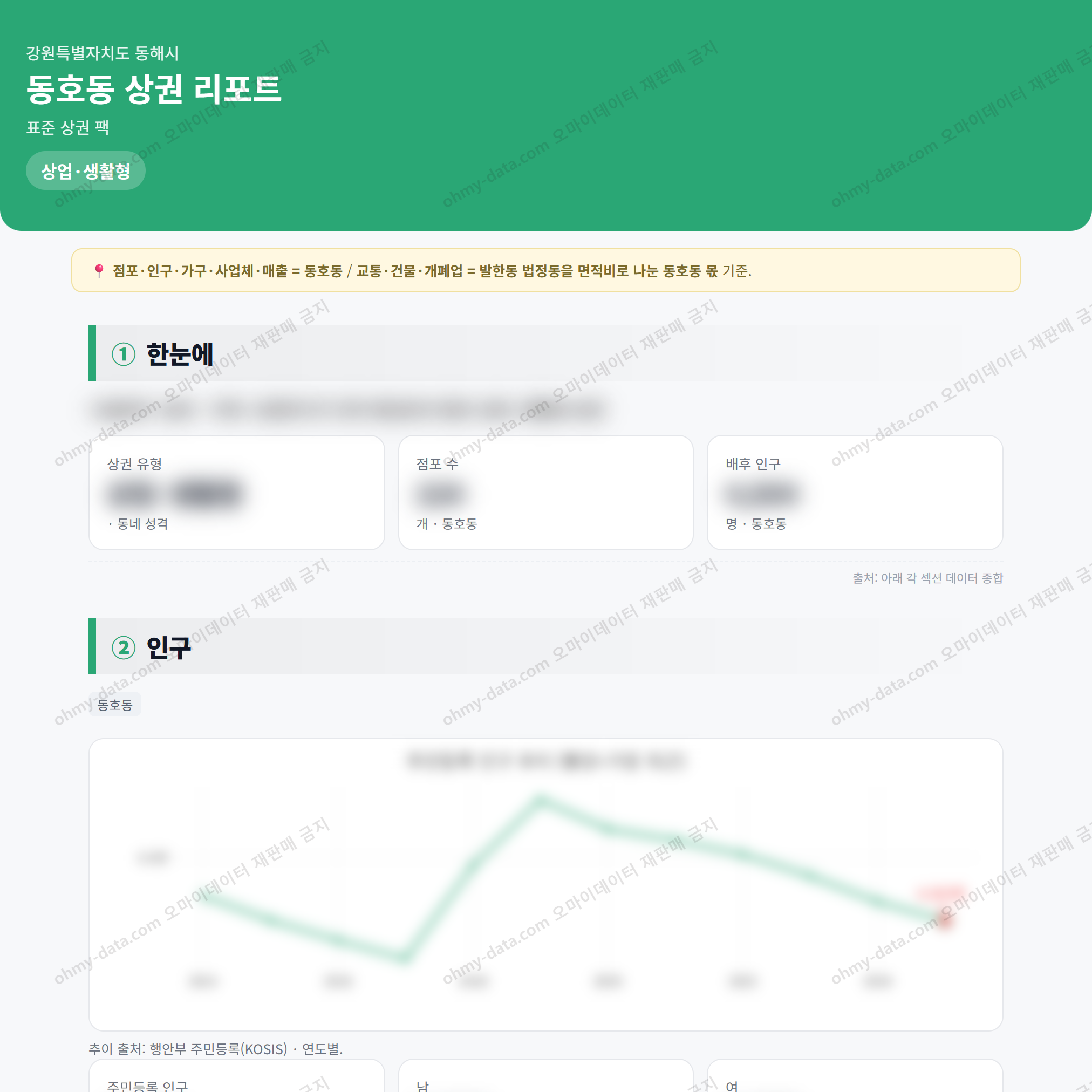 동호동 동호동_맛보기_1.png