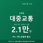 고촌읍 맛보기