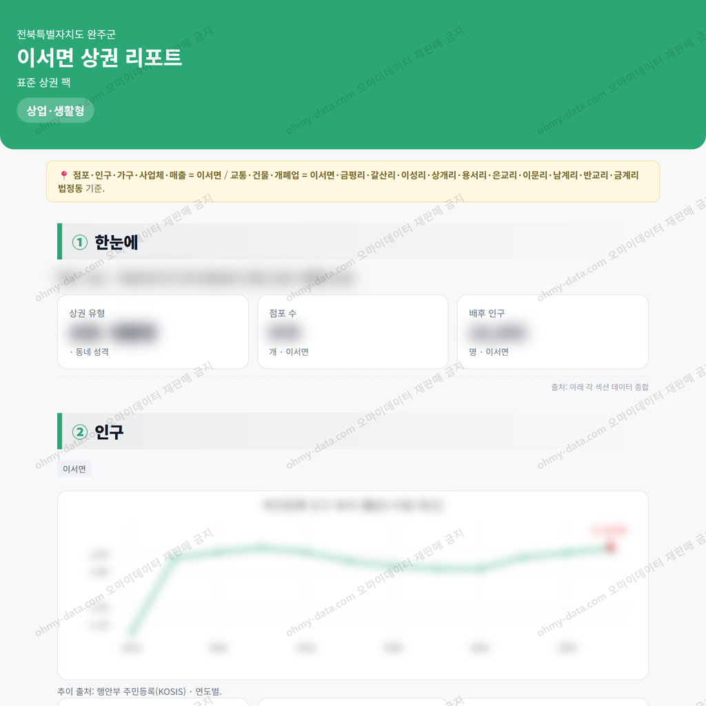 이서면 이서면_맛보기_1.png