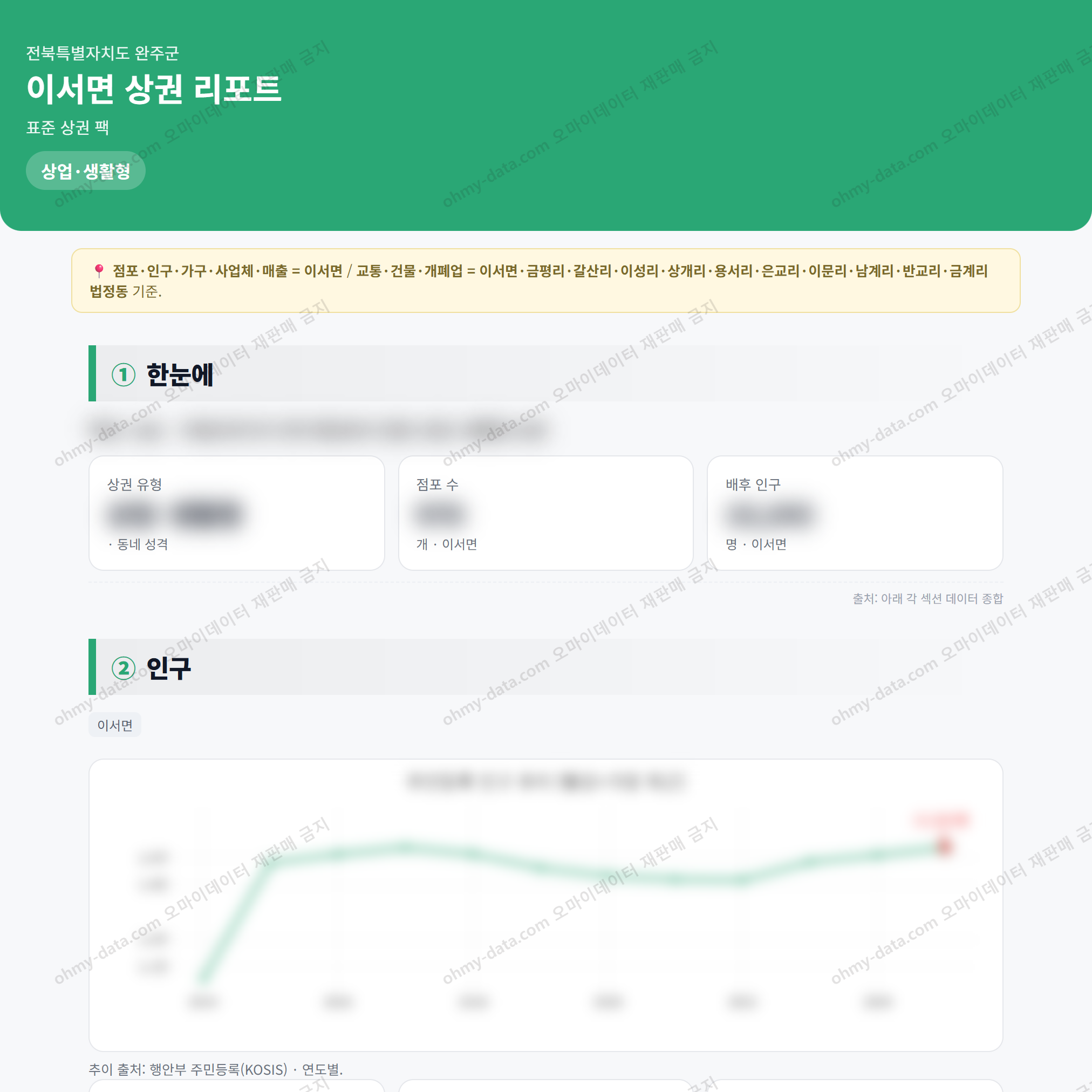 이서면 이서면_맛보기_1.png