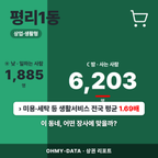 평리1동 평리1동_표지.png