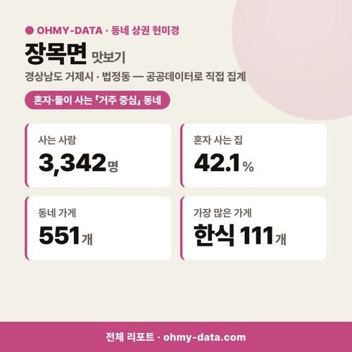 장목면 장목면_맛보기_1.png
