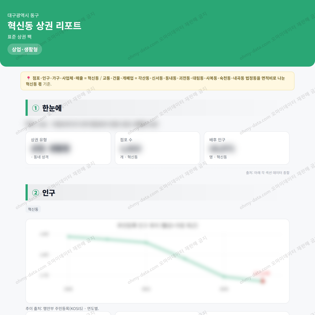 혁신동 혁신동_맛보기_1.png