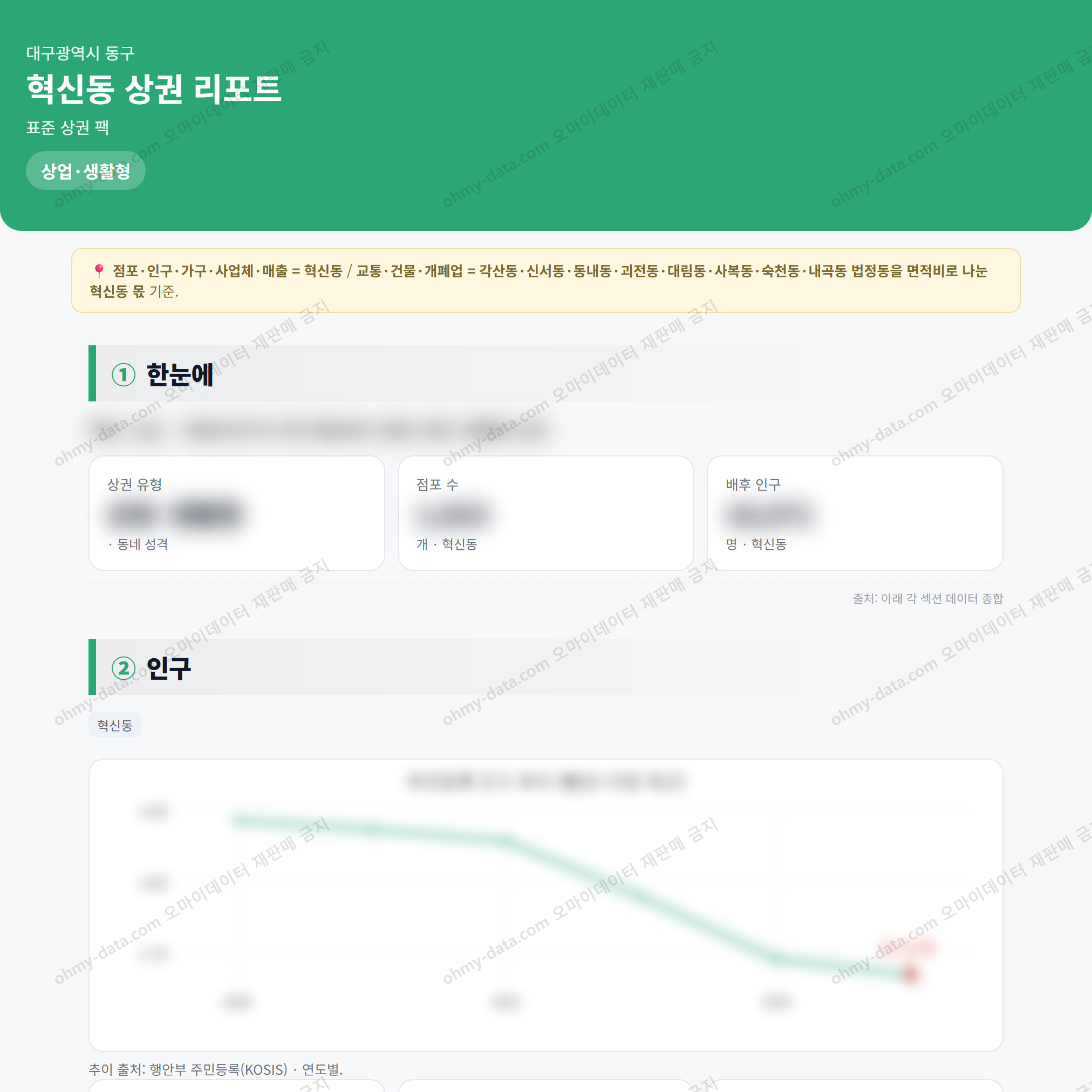 혁신동 혁신동_맛보기_1.png