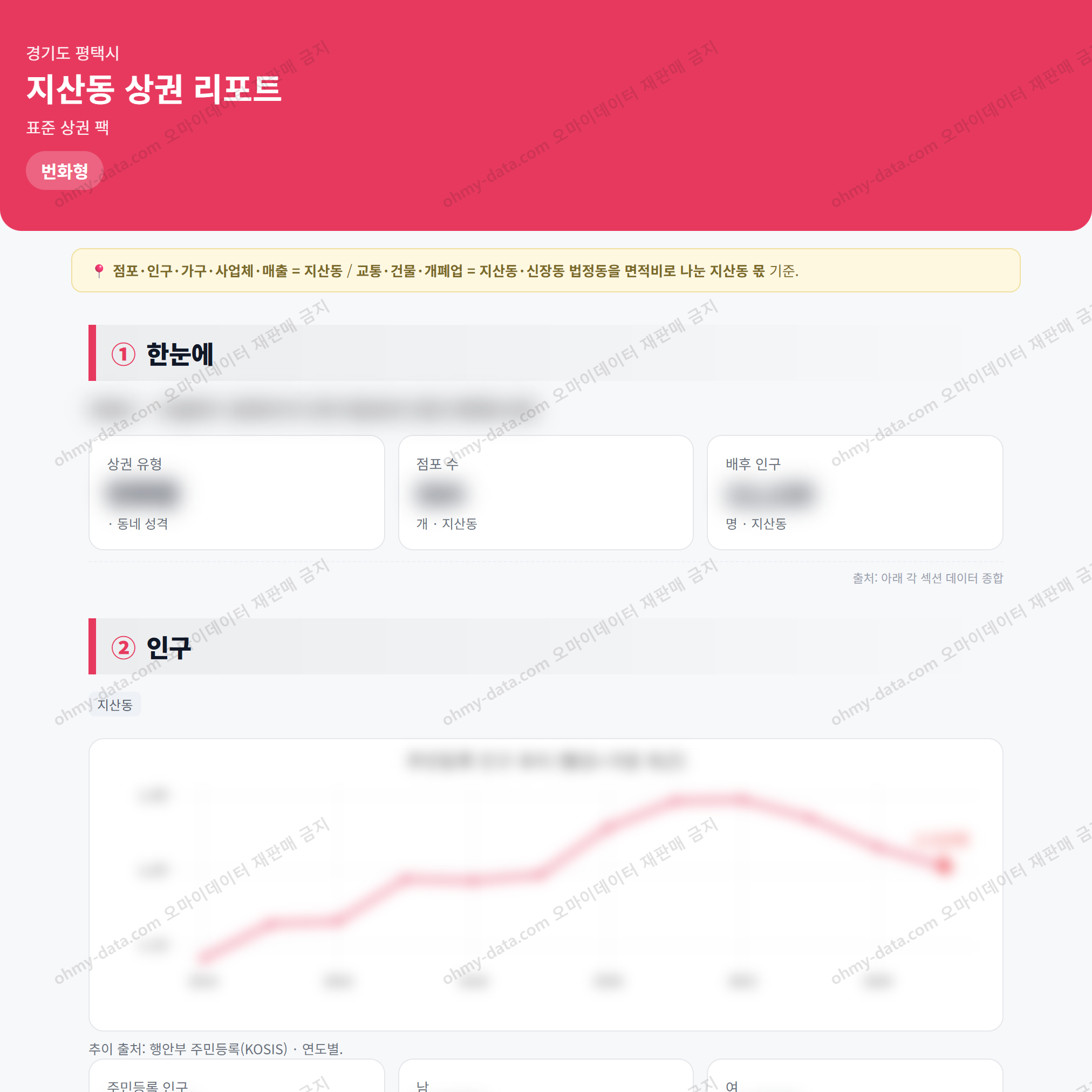 지산동 지산동_맛보기_1.png